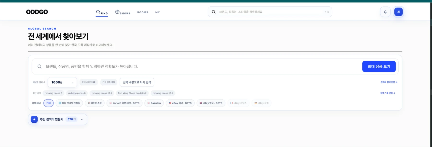 ODDGO 해외 빈티지 상품 검색과 가격 비교 화면